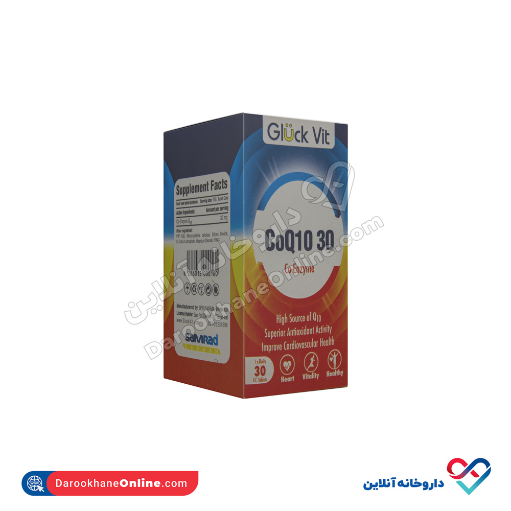 gluck-vit-coq10-2.jpg قرص کو کیوتن 30 گلوک ویت 30 عددی - Image 1